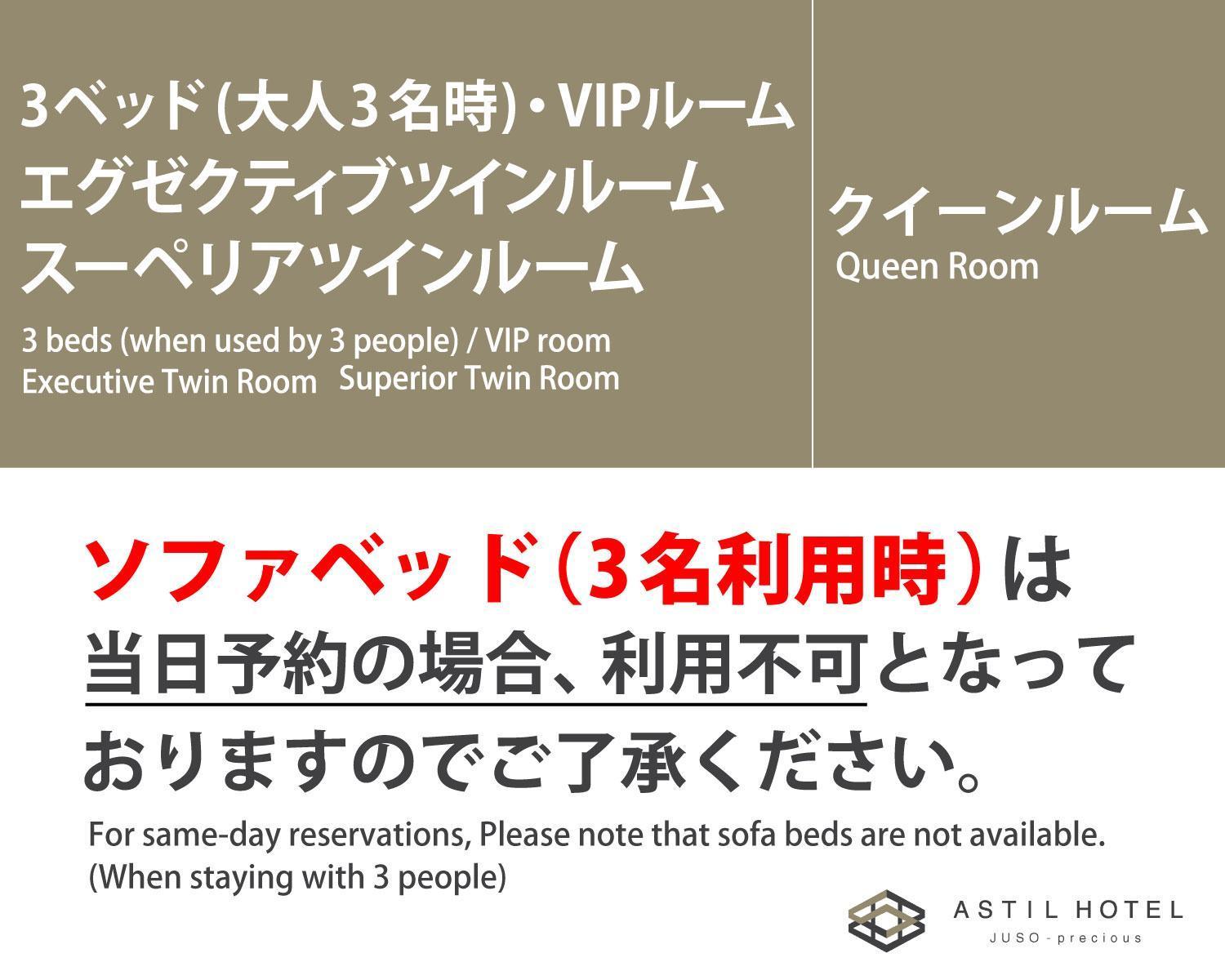 Astil Hotel Juso Precious Osaka Ngoại thất bức ảnh