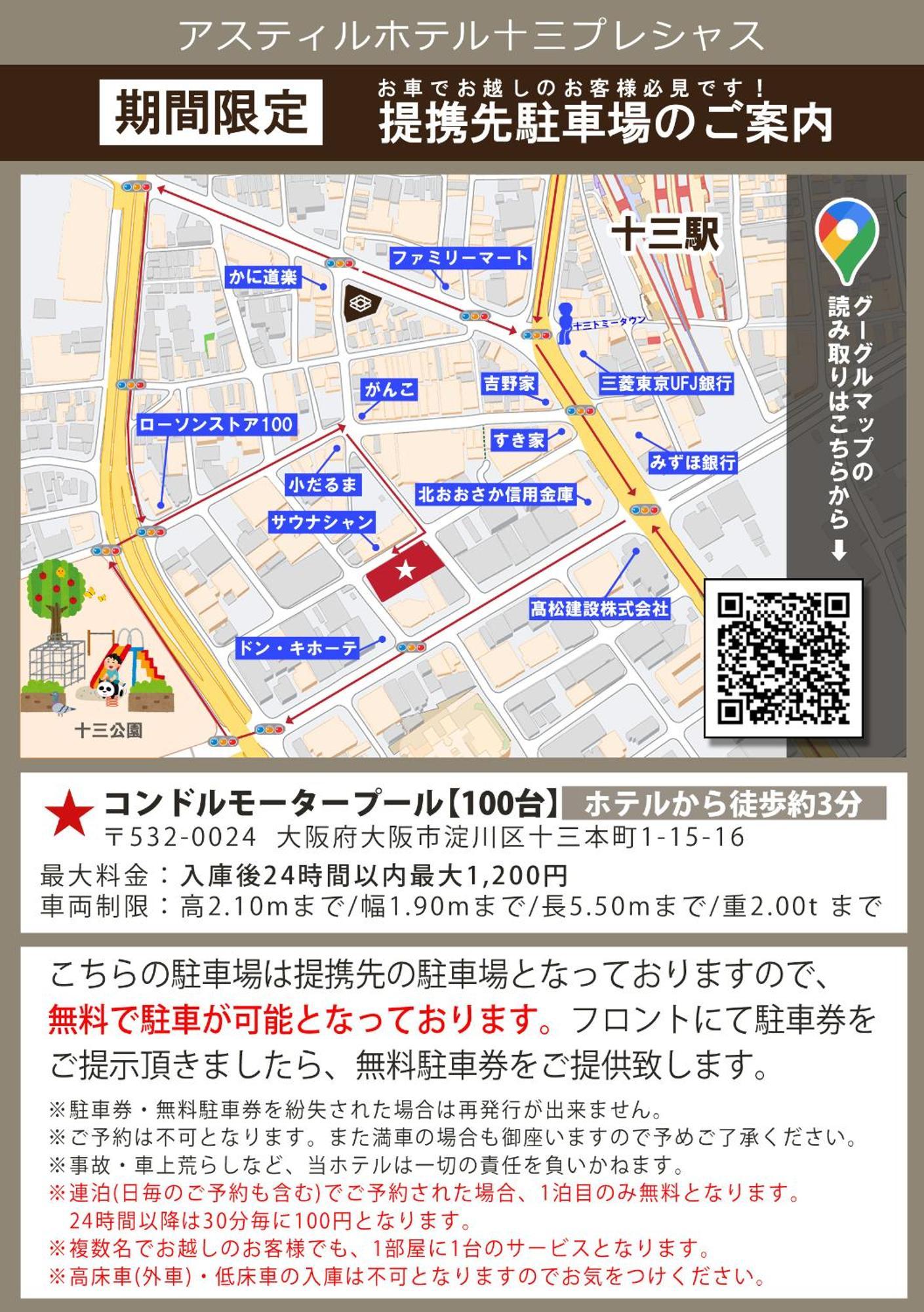 Astil Hotel Juso Precious Osaka Ngoại thất bức ảnh